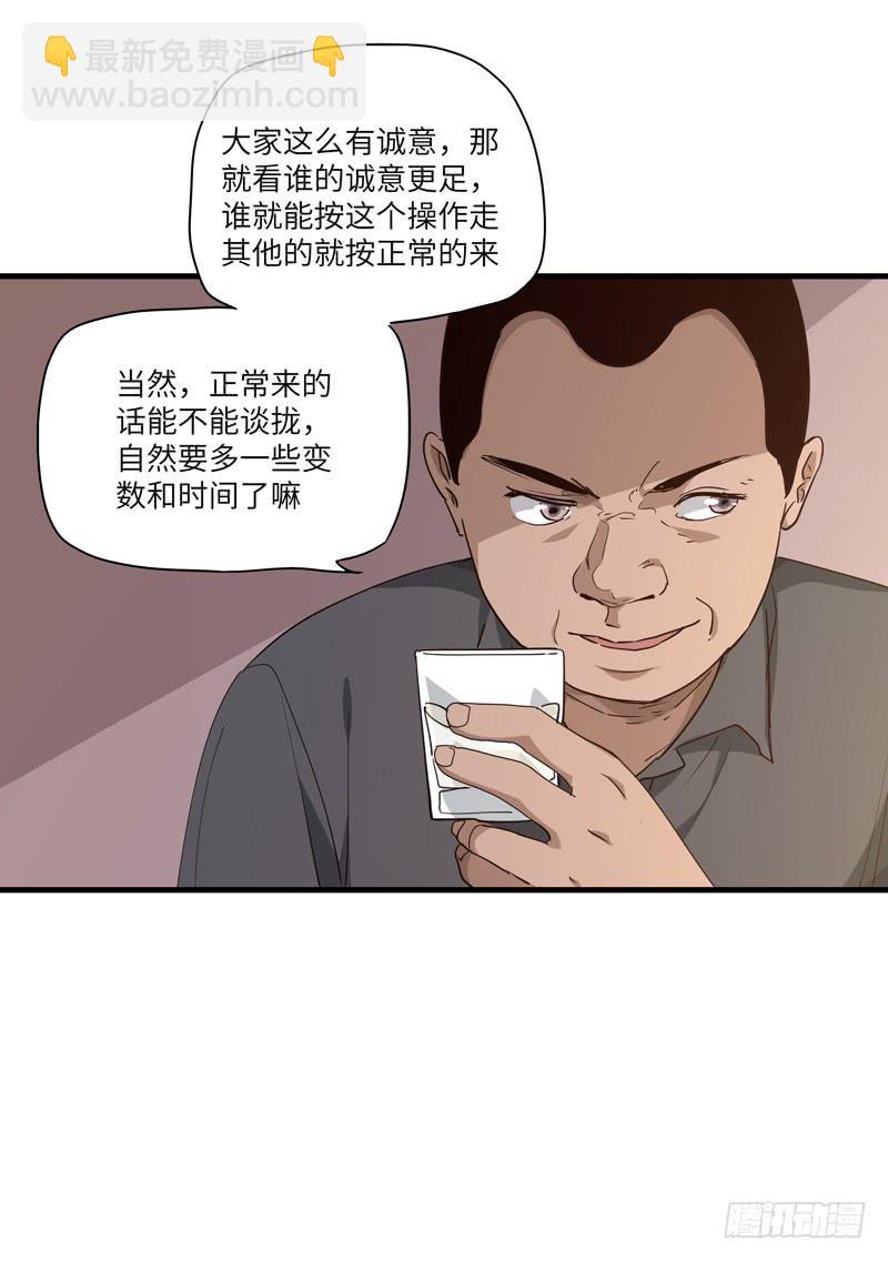 吴祥（七）-第34话