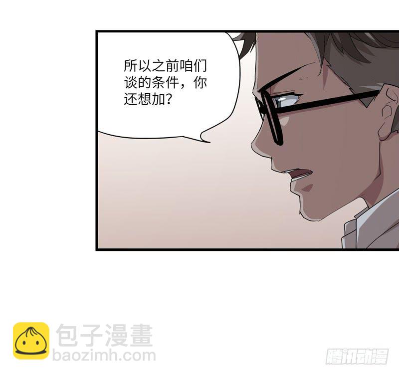 吴祥（七）-第34话