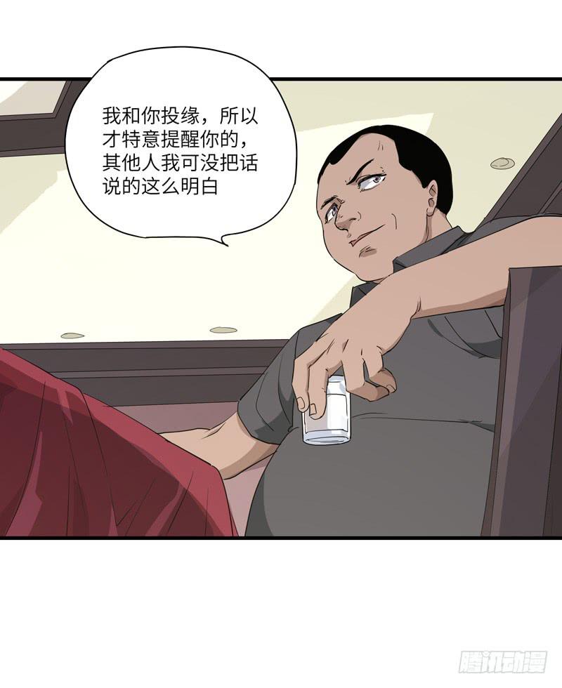 吴祥（七）-第34话