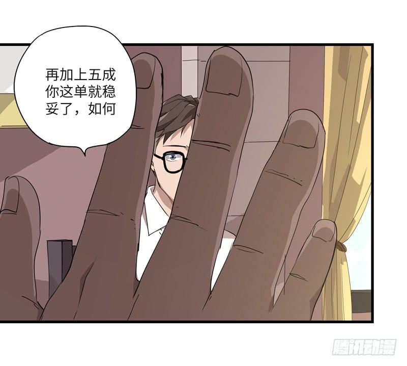 吴祥（七）-第34话