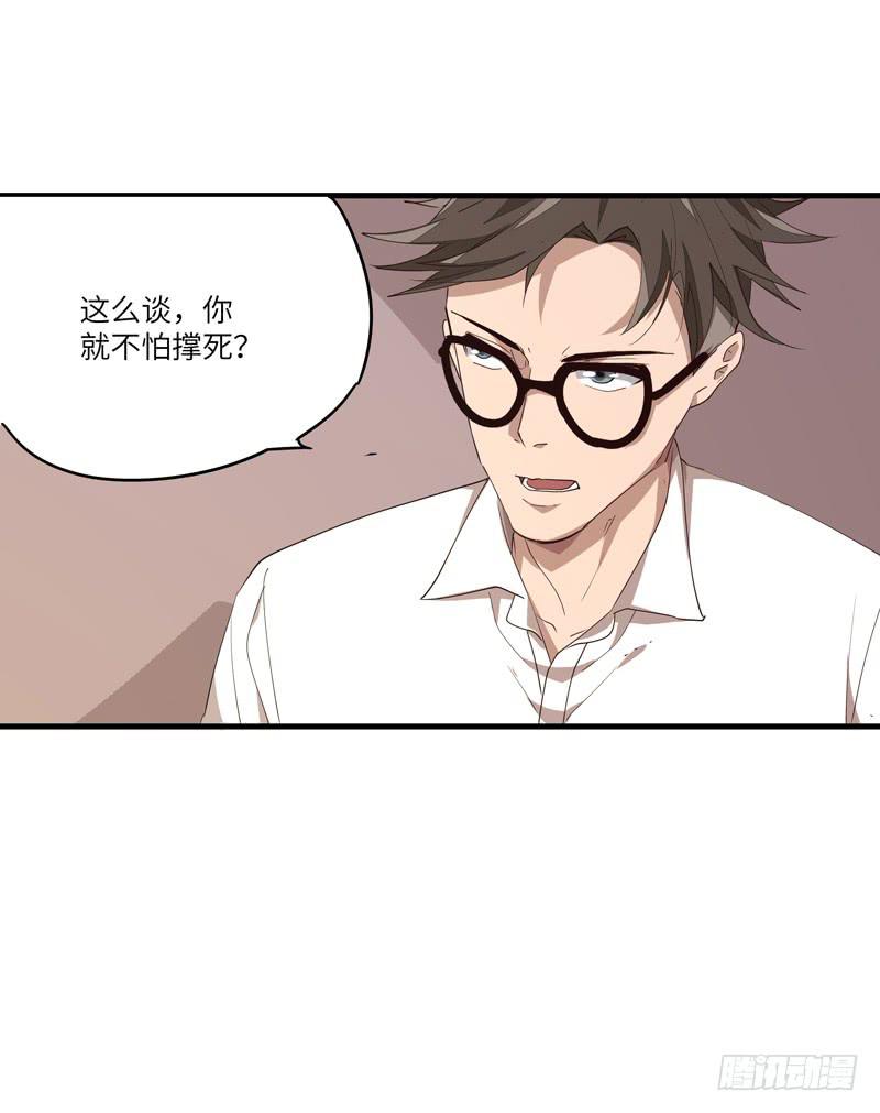 吴祥（七）-第34话