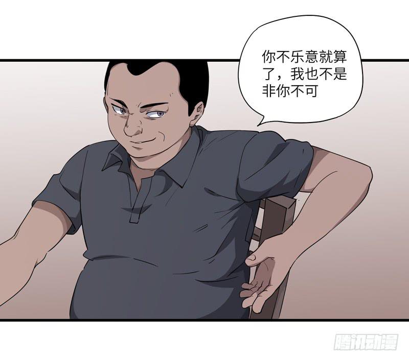 吴祥（七）-第34话