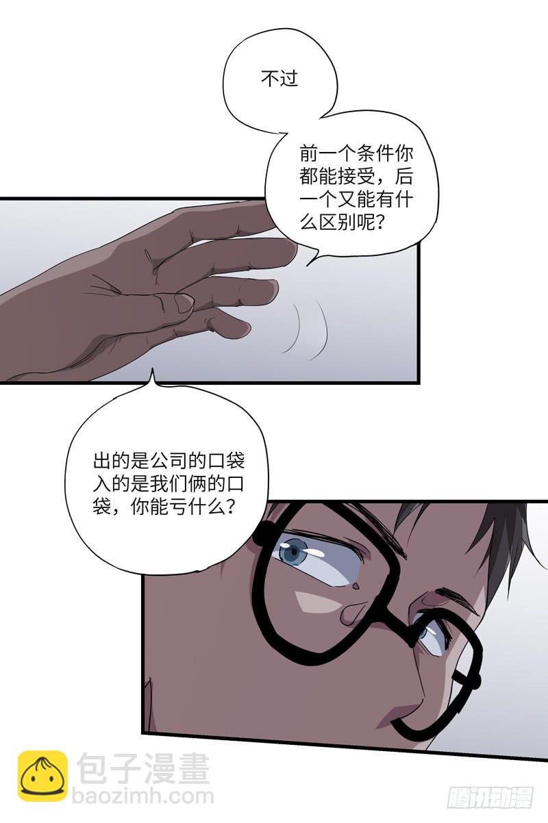 吴祥（七）-第34话