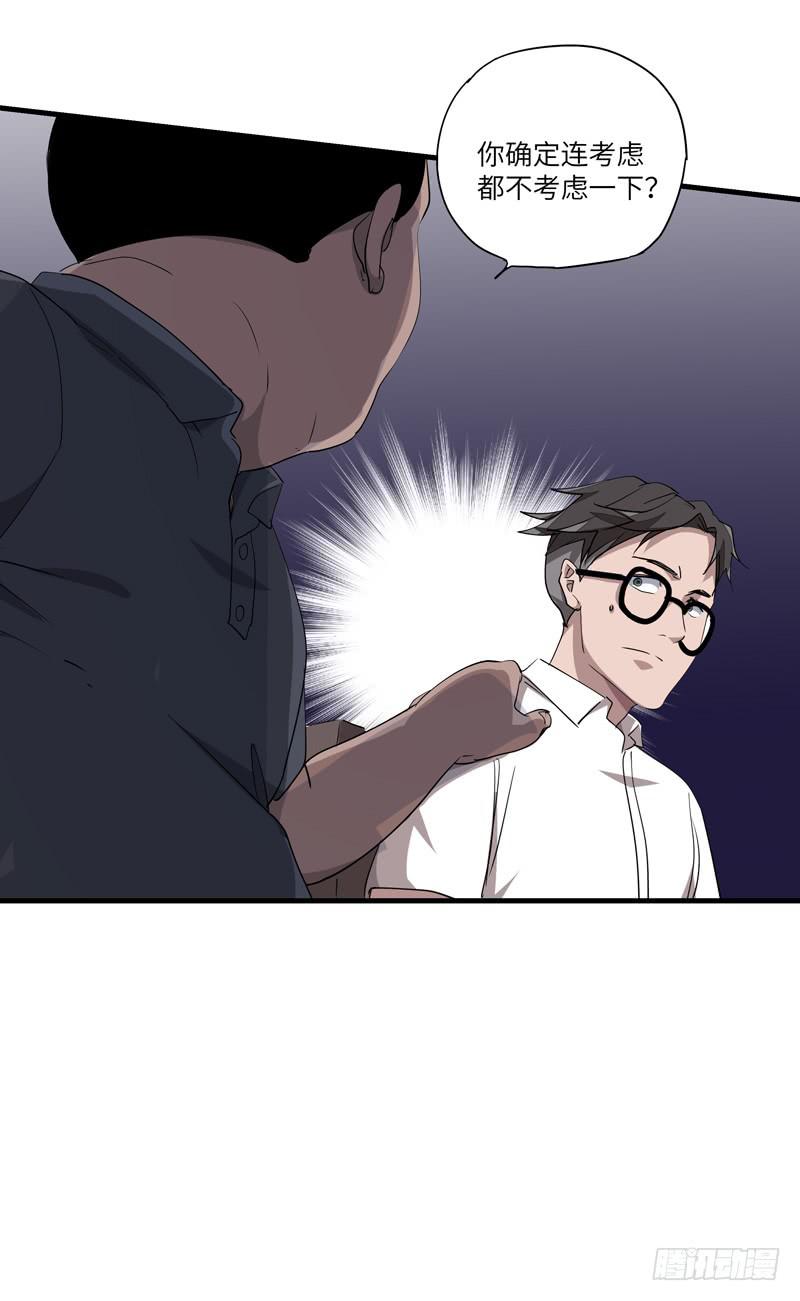 吴祥（七）-第34话