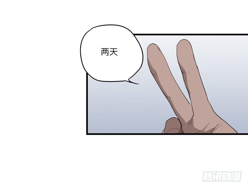 吴祥（七）-第34话