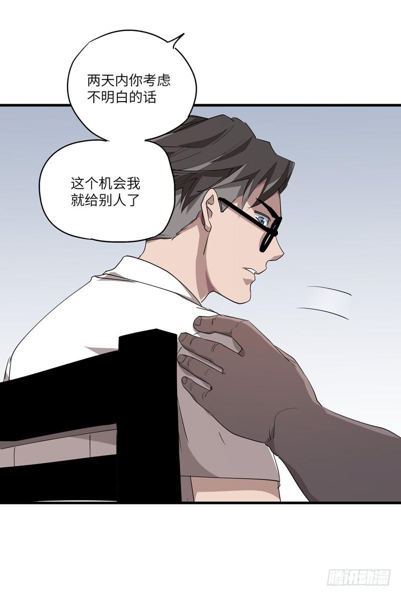 吴祥（七）-第34话