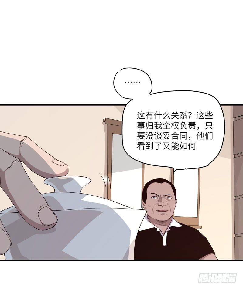 吴祥（九）-第36话