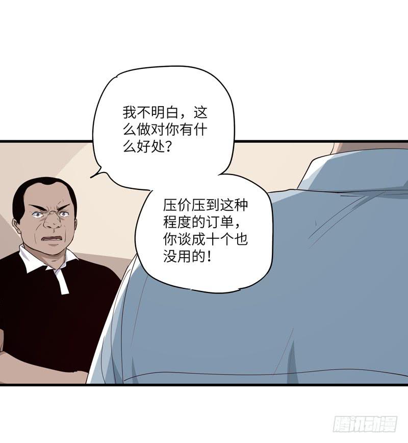 吴祥（九）-第36话