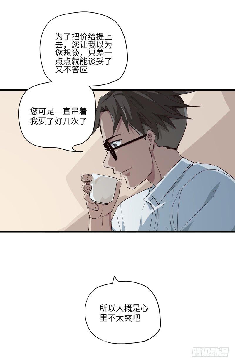 吴祥（九）-第36话