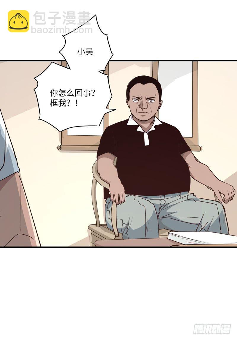 吴祥（九）-第36话