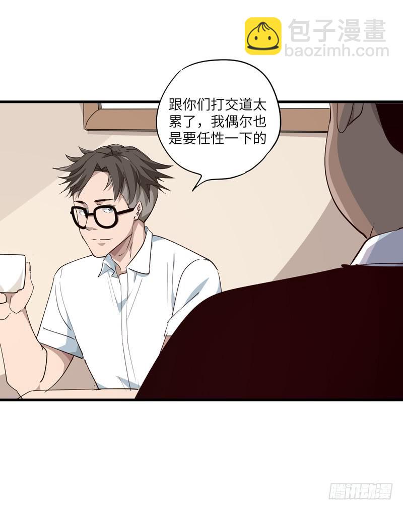 吴祥（九）-第36话