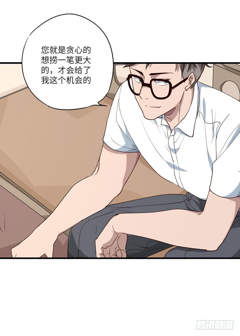 吴祥（九）-第36话