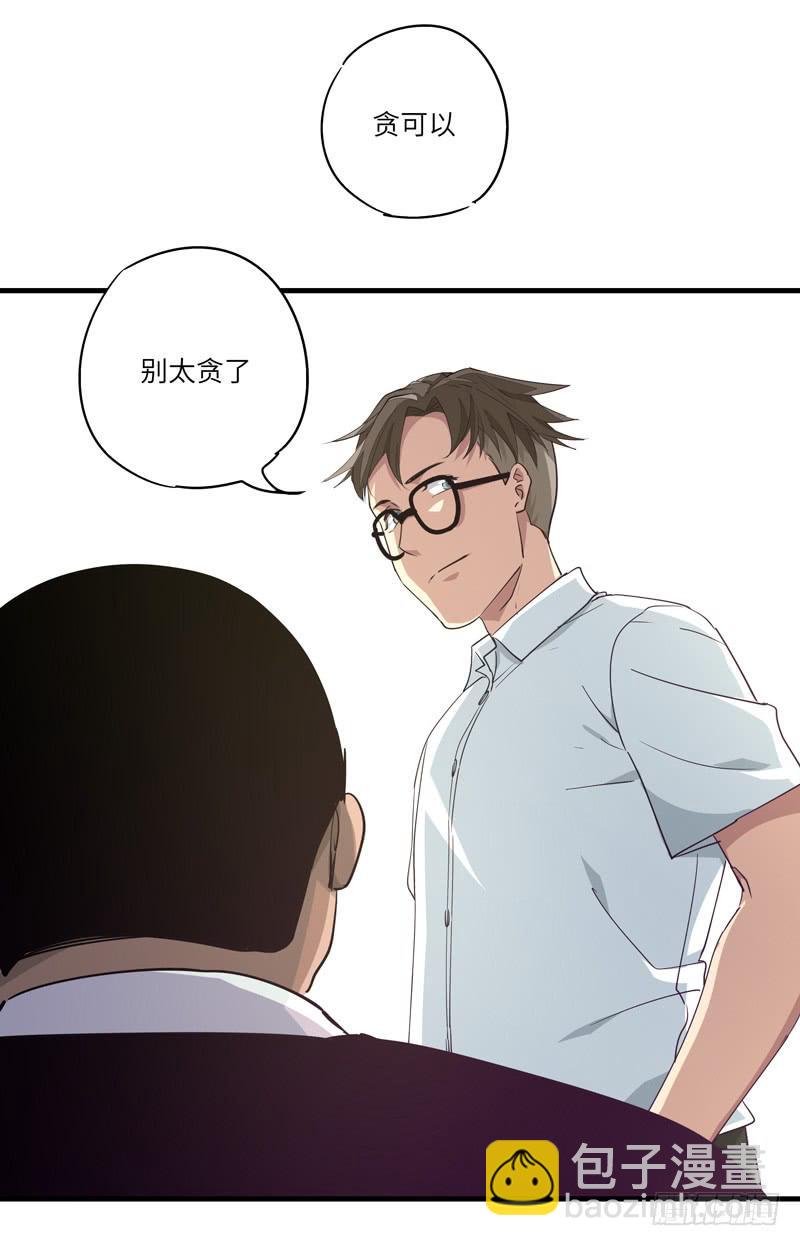 吴祥（九）-第36话