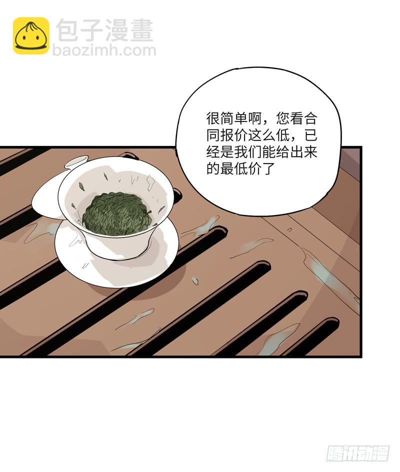 吴祥（九）-第36话