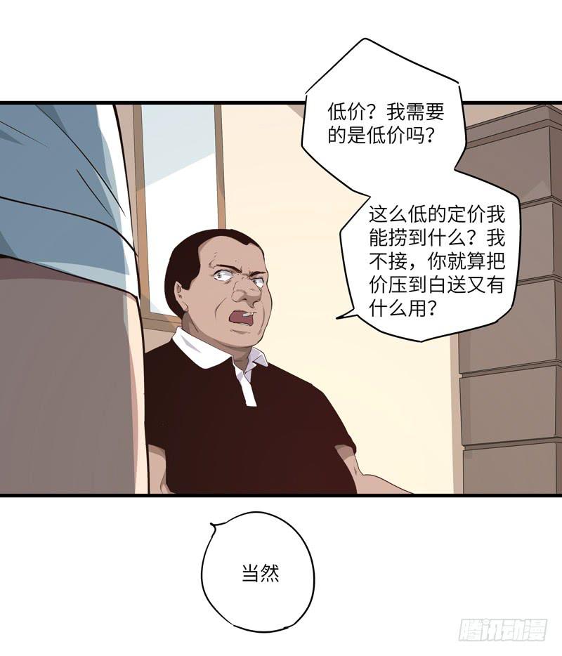 吴祥（九）-第36话