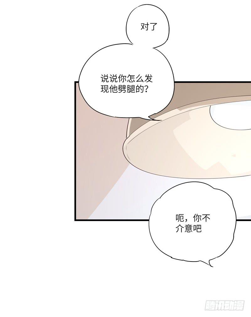 柯玉婷（一）(1/2)-第38话