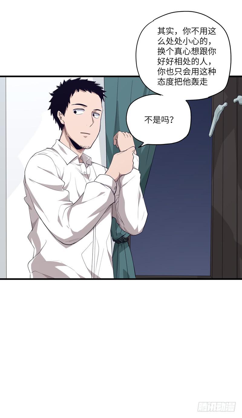 柯玉婷（一）(1/2)-第38话