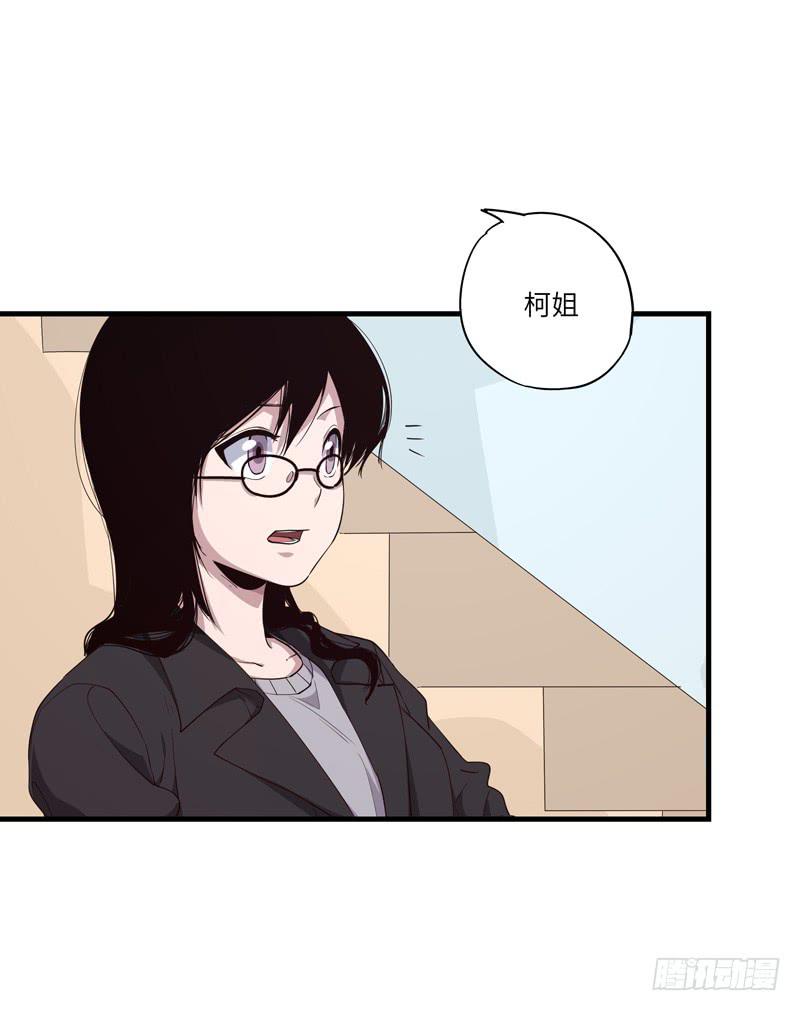 柯玉婷（三）-第40话