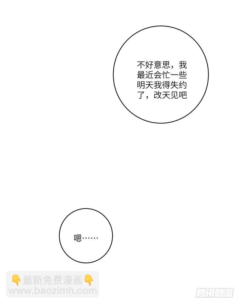 柯玉婷（三）-第40话