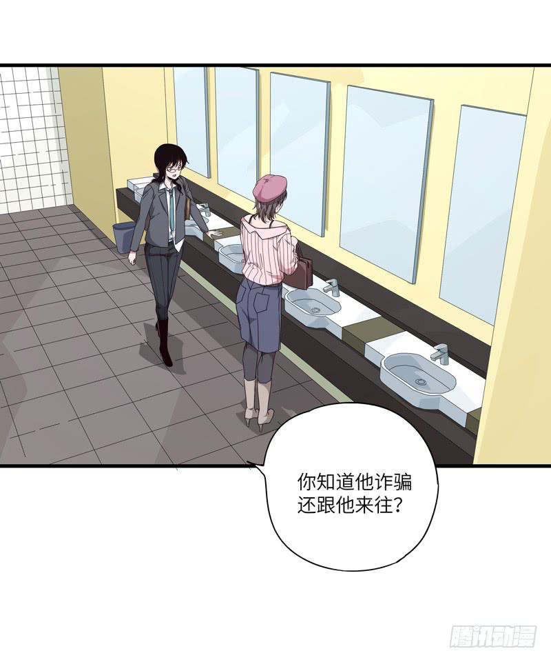 柯玉婷（五）-第42话