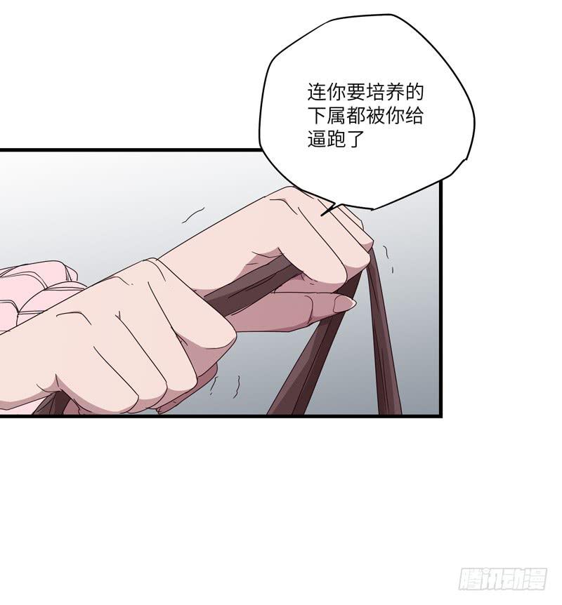 柯玉婷（五）-第42话