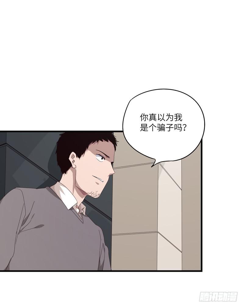 柯玉婷（五）-第42话