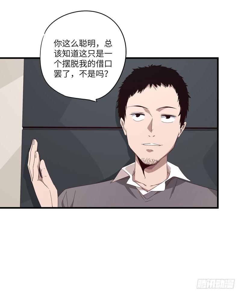 柯玉婷（五）-第42话