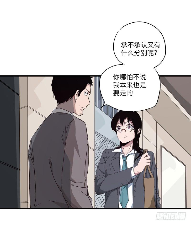 柯玉婷（五）-第42话