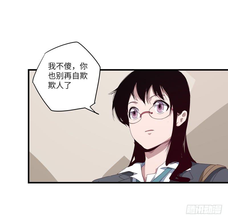 柯玉婷（五）-第42话