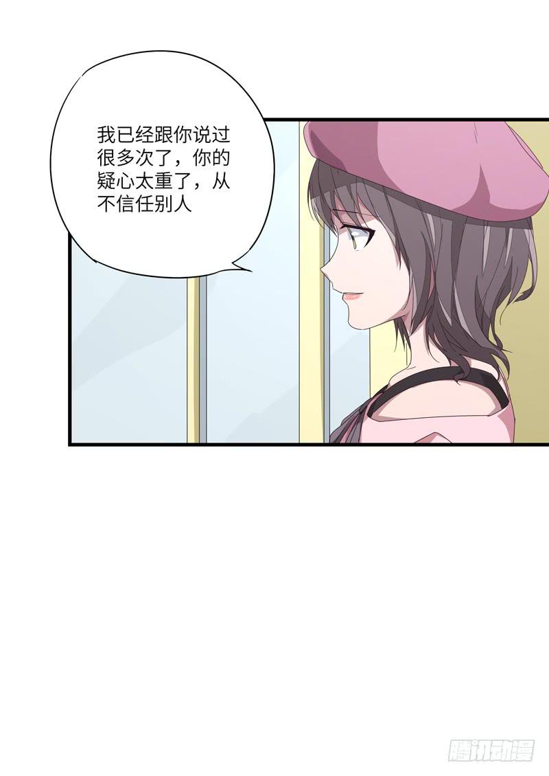 柯玉婷（五）-第42话