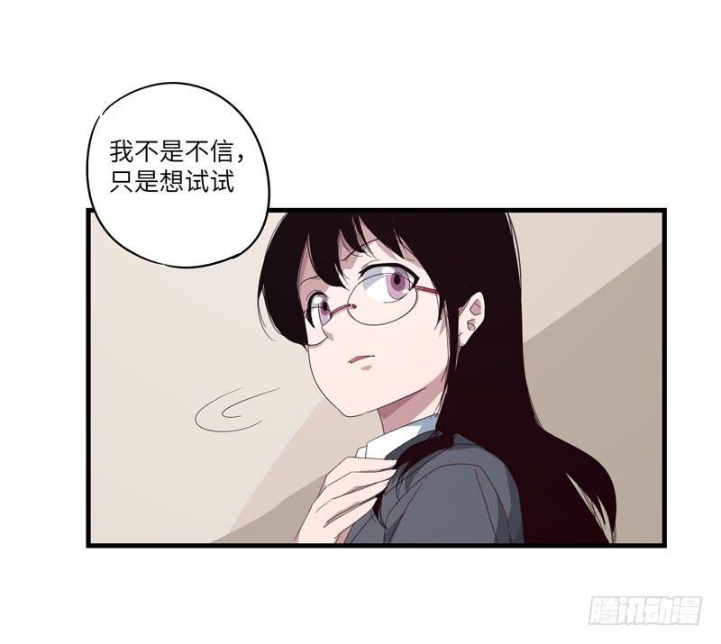 柯玉婷（五）-第42话