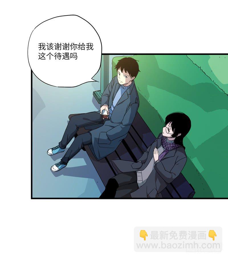 柯玉婷（七）-第44话