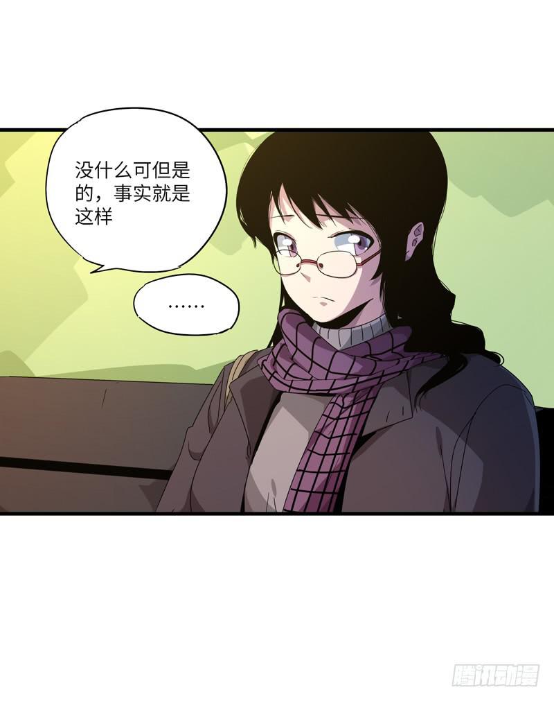 柯玉婷（七）-第44话