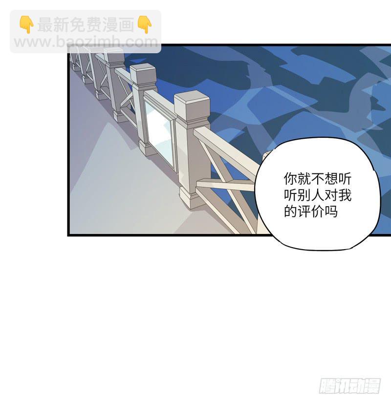 柯玉婷（七）-第44话