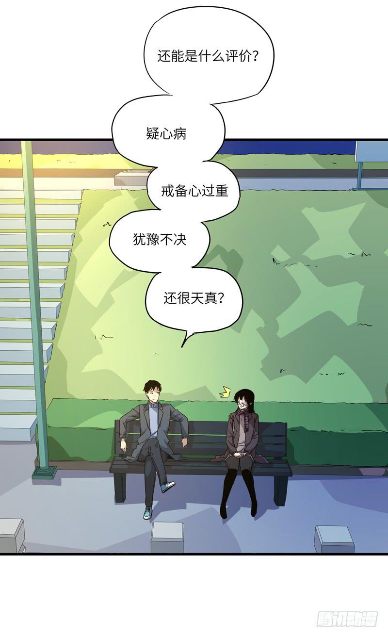 柯玉婷（七）-第44话