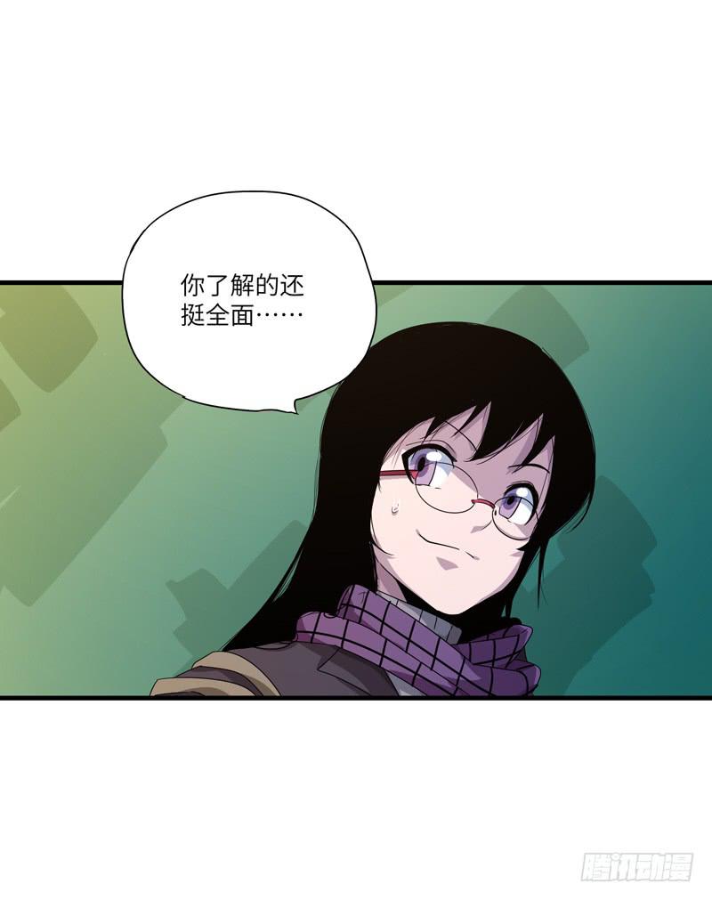 柯玉婷（七）-第44话