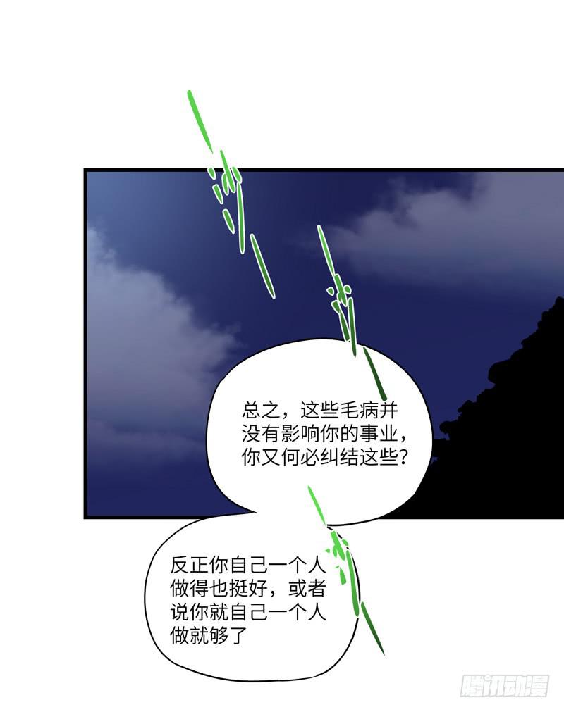 柯玉婷（七）-第44话