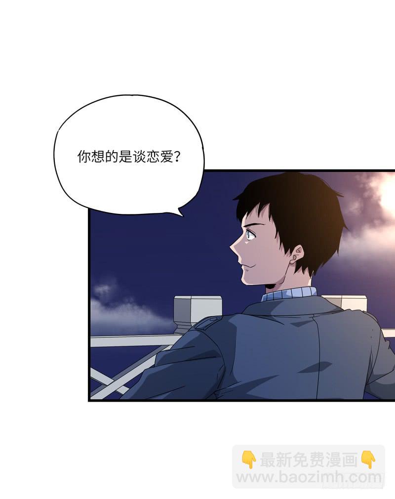 柯玉婷（七）-第44话