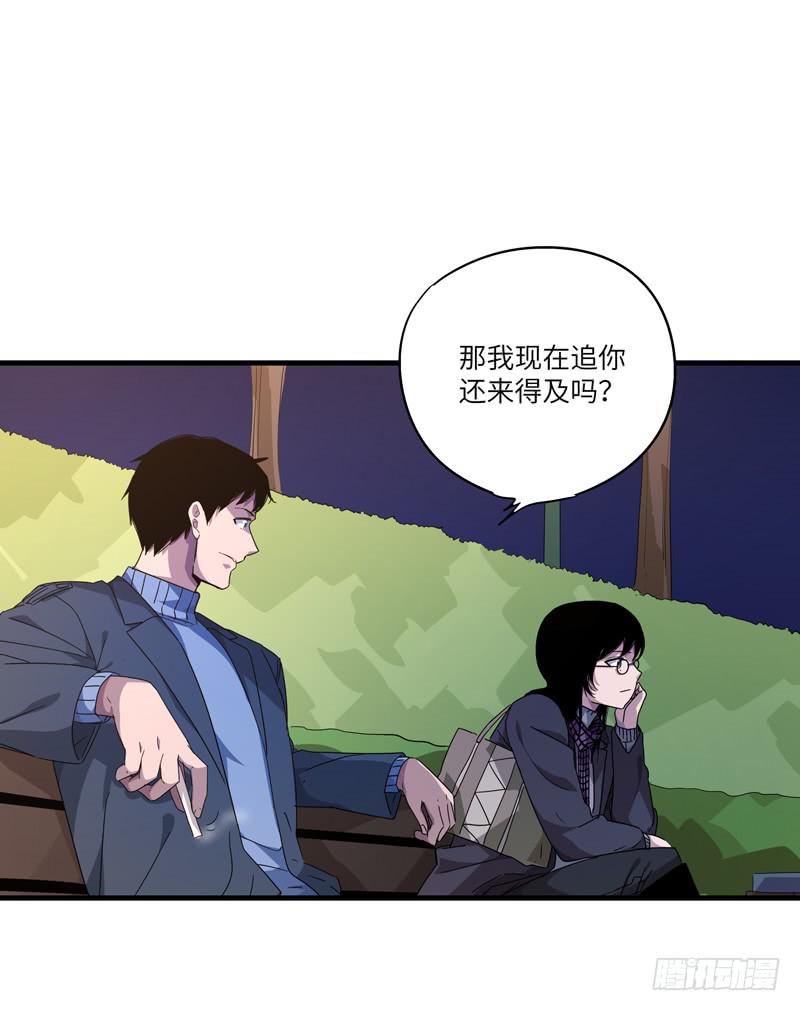 柯玉婷（七）-第44话