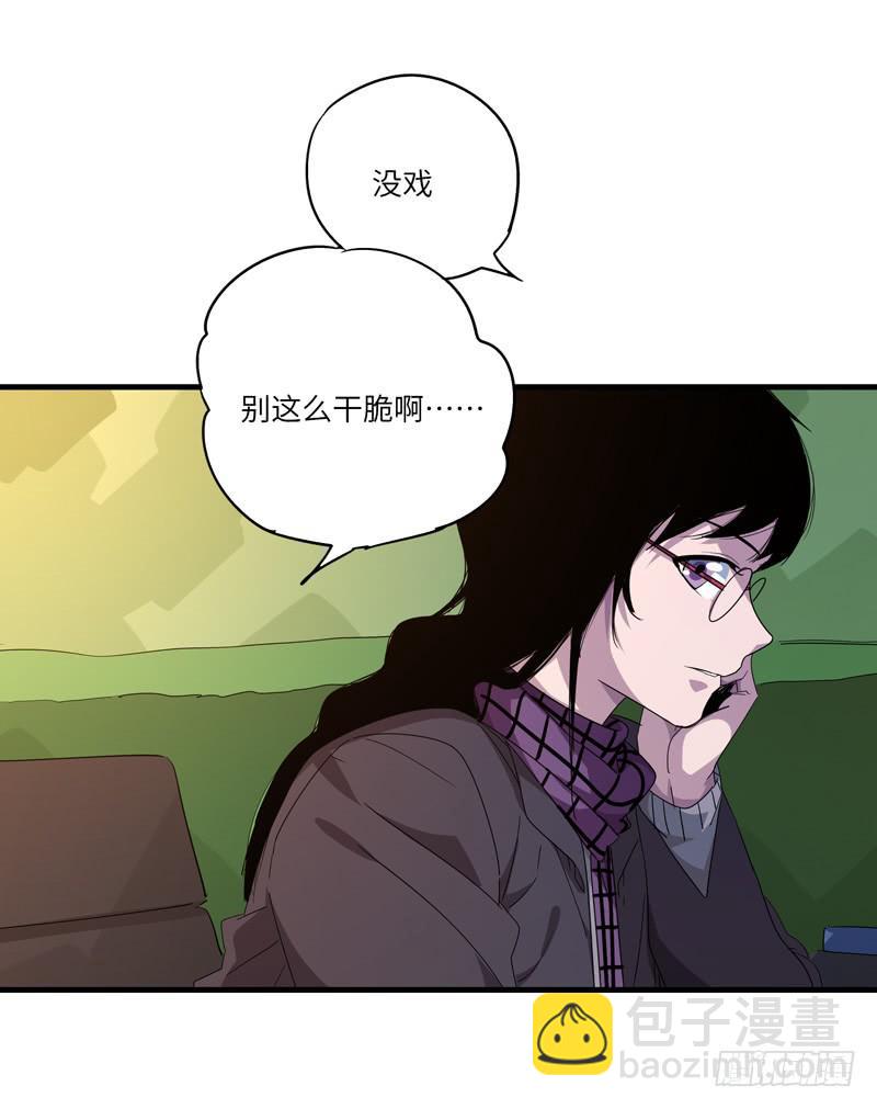 柯玉婷（七）-第44话