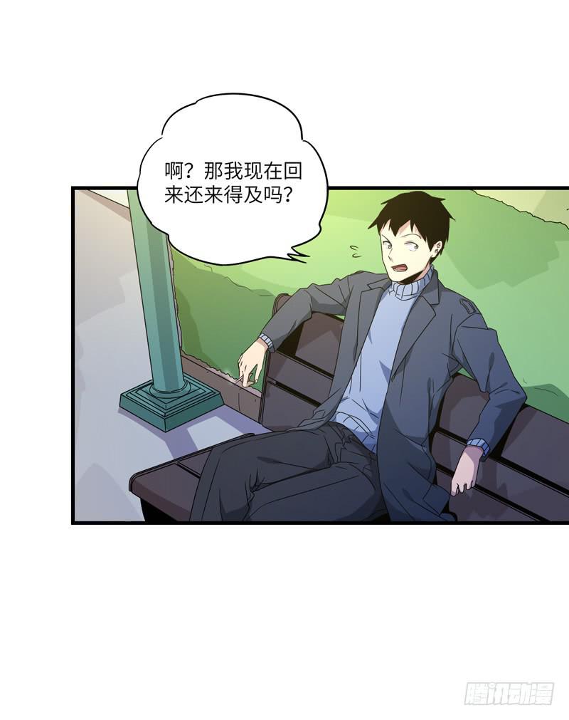 柯玉婷（七）-第44话