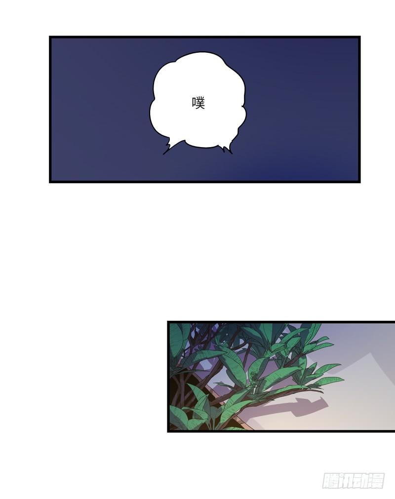 柯玉婷（七）-第44话