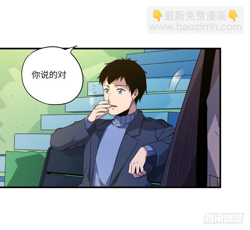 柯玉婷（七）-第44话