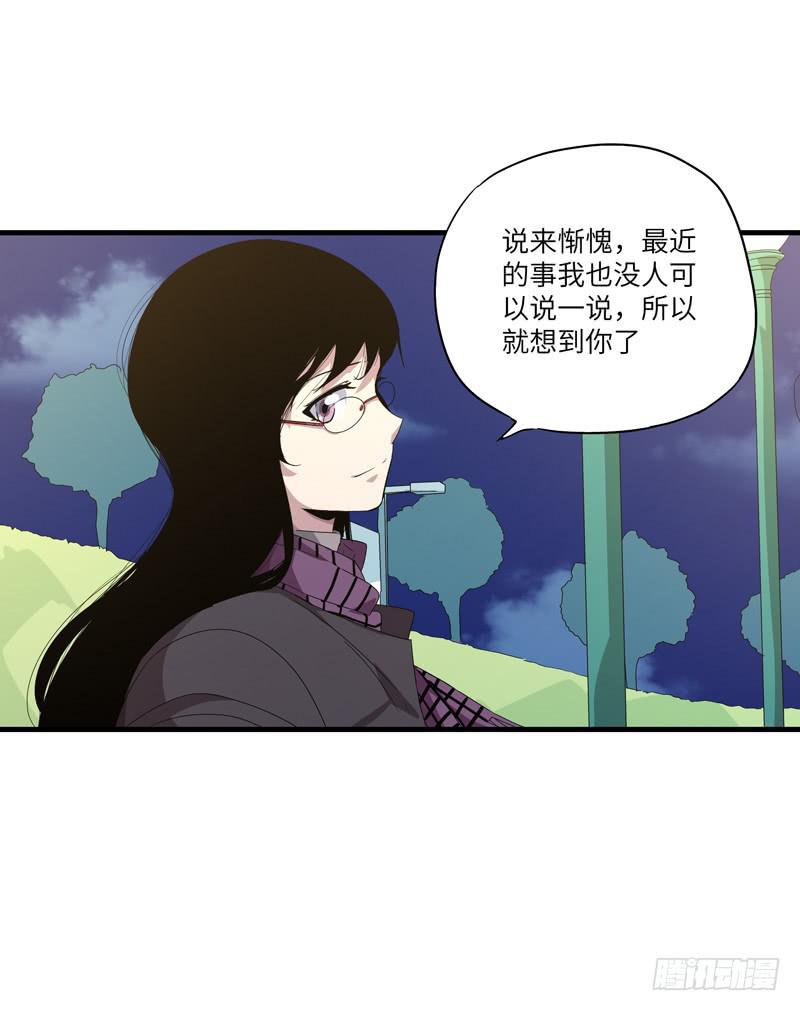 柯玉婷（七）-第44话