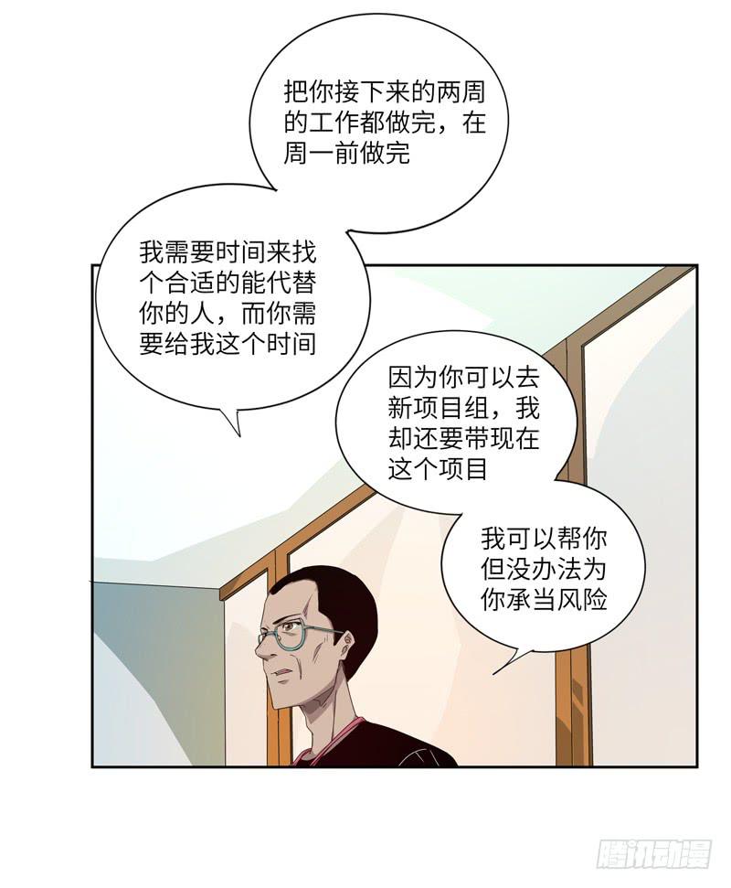 徐敏佳(五）-第6话