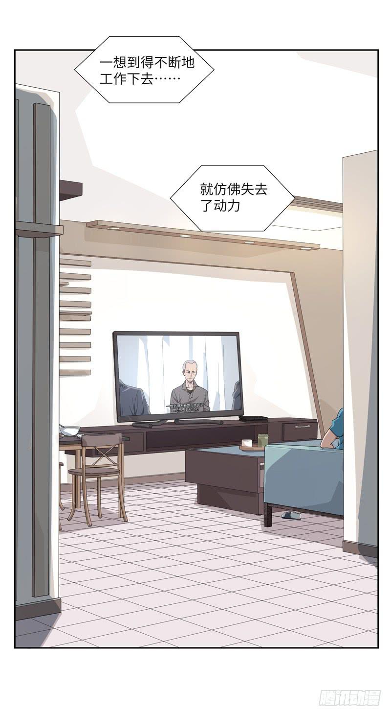 徐敏佳(五）-第6话