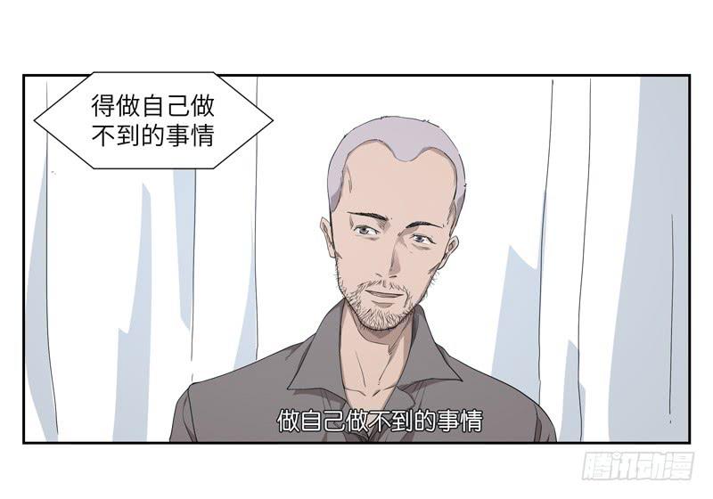 徐敏佳(五）-第6话