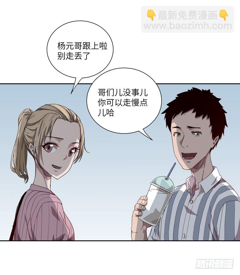 徐敏佳(七）(1/2)-第8话