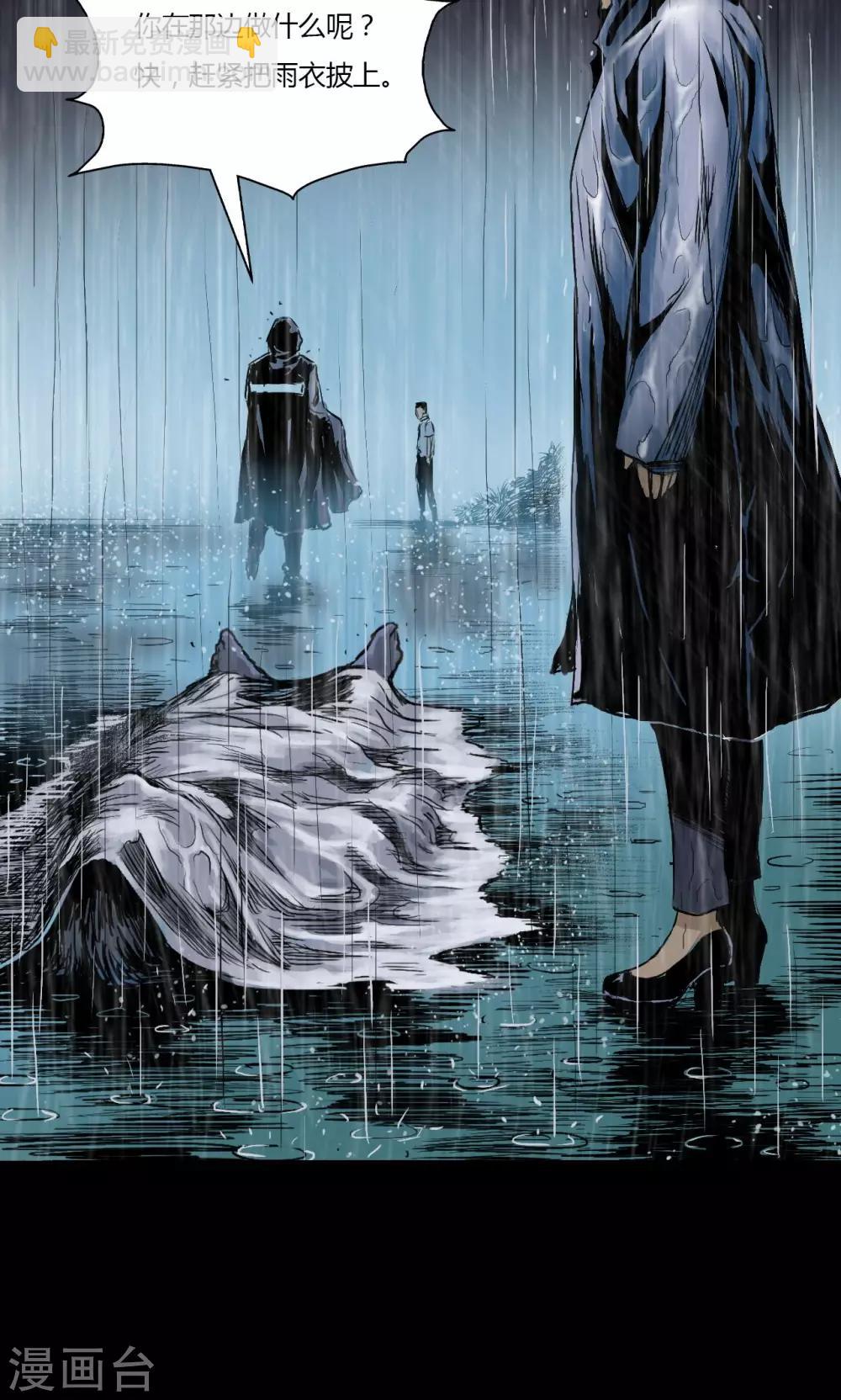 第2话 雨夜浮尸（下）-第2话