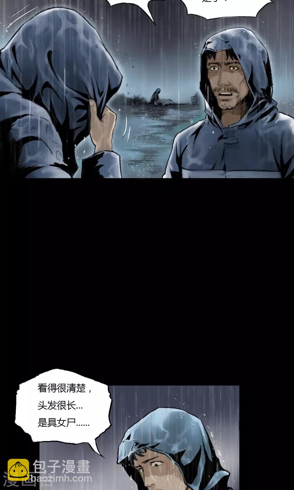 第2话 雨夜浮尸（下）-第2话